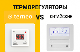 Терморегуляторы terneo vs китайские терморегуляторы