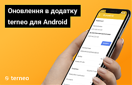  Нові функції в Android додатку terneo (оновлення версії 3.0.5)