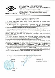 Декларація про відповідність ТР з електромагнітної сумісності обладнання