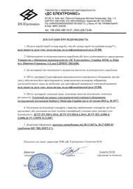 Декларация о соответствии ТР по электромагнитной совместимости оборудования