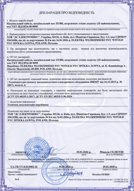 Декларація про відповідність на кабель і мат ZUBR