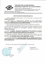 Декларація про відповідність ТР низьковольтного електрообладнання