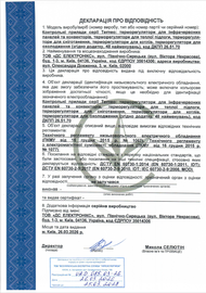 Декларація про відповідність terneo