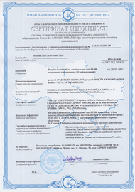 Сертифікат відповідності на кабель і мат ZUBR 