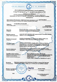 Сертифікат відповідності на кабель і мат ZUBR 