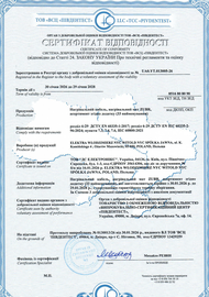 Сертифікат відповідності на кабель і мат ZUBR 